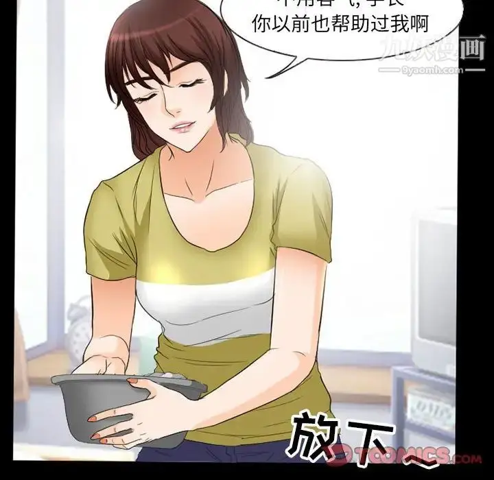 漫画《得不到邀请的回忆》第35话第10张图
