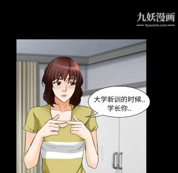 漫画《得不到邀请的回忆》第35话第13张图