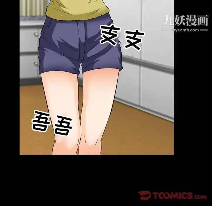 漫画《得不到邀请的回忆》第35话第14张图