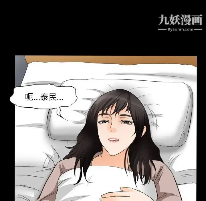 漫画《得不到邀请的回忆》第35话第15张图