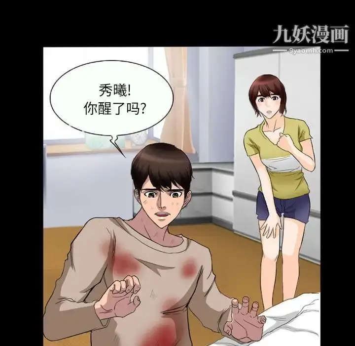 漫画《得不到邀请的回忆》第35话第17张图