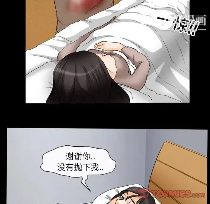 漫画《得不到邀请的回忆》第35话第18张图