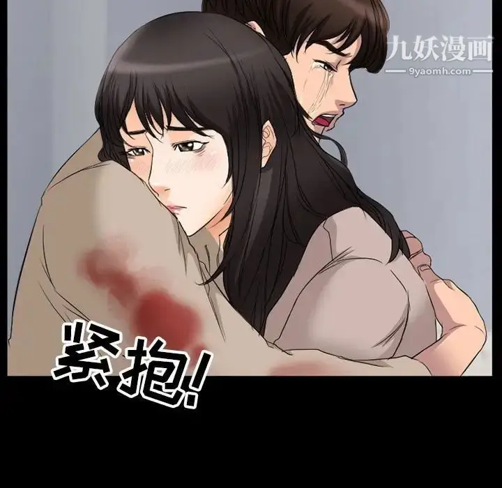 漫画《得不到邀请的回忆》第35话第23张图