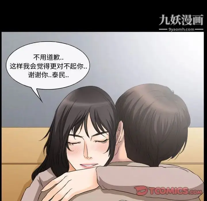 漫画《得不到邀请的回忆》第35话第24张图