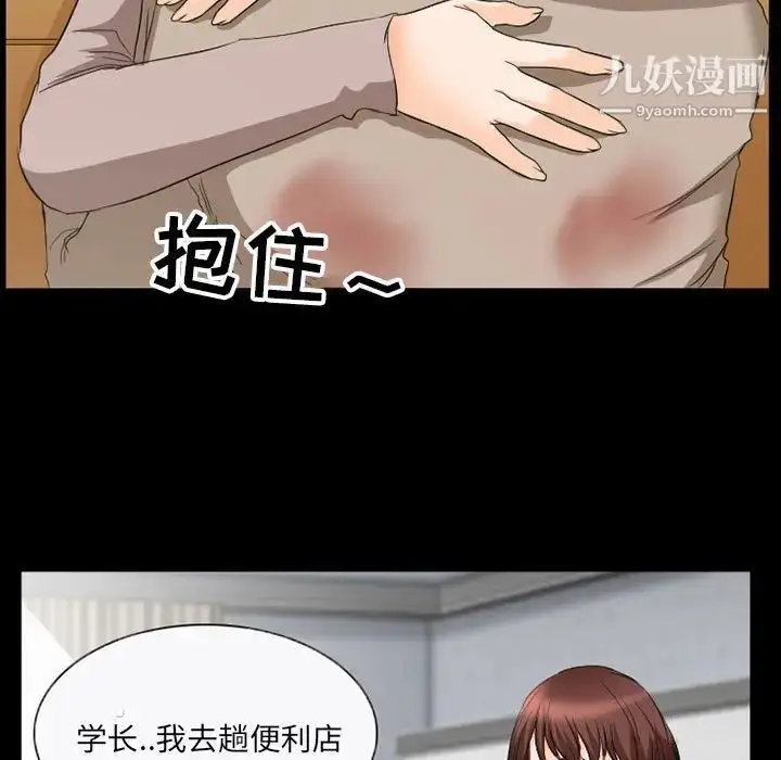漫画《得不到邀请的回忆》第35话第25张图