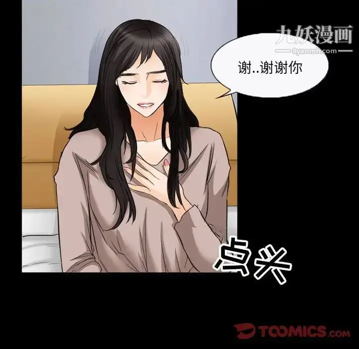 漫画《得不到邀请的回忆》第35话第30张图