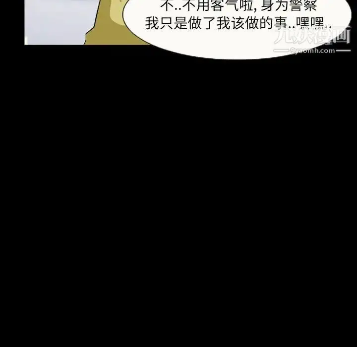 漫画《得不到邀请的回忆》第35话第33张图