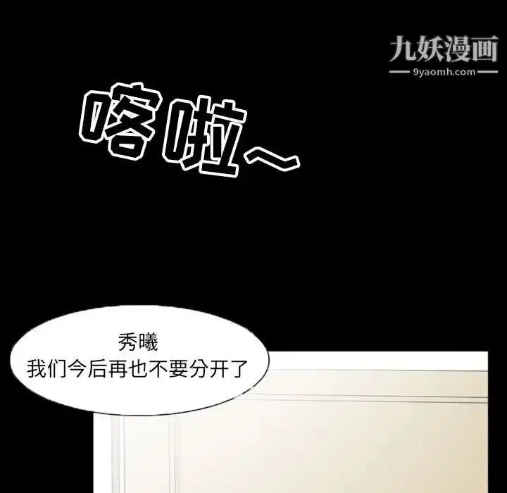 漫画《得不到邀请的回忆》第35话第35张图