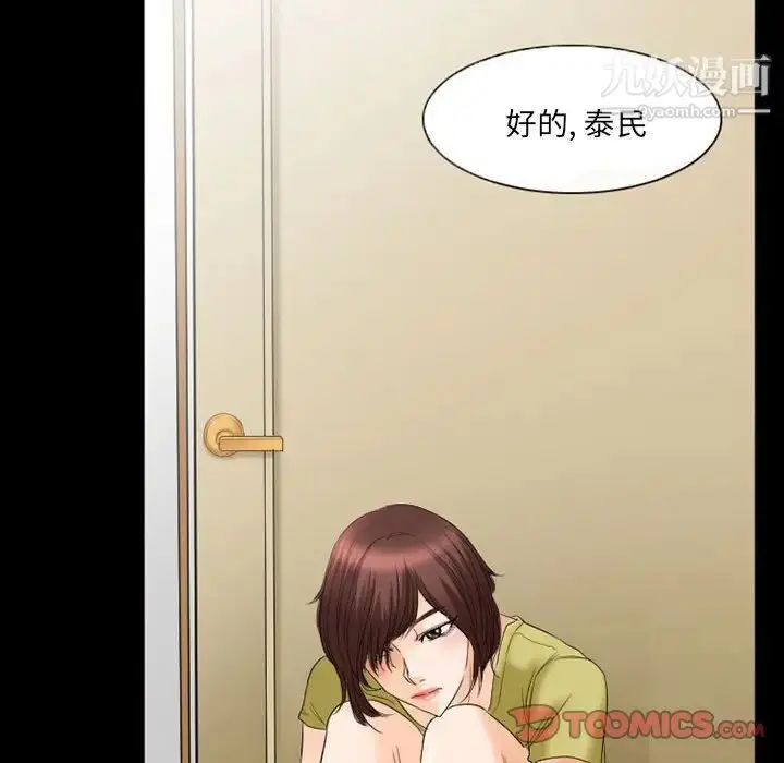 漫画《得不到邀请的回忆》第35话第36张图