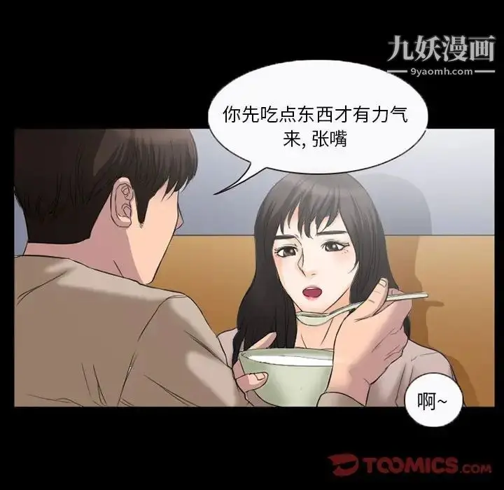 漫画《得不到邀请的回忆》第35话第38张图