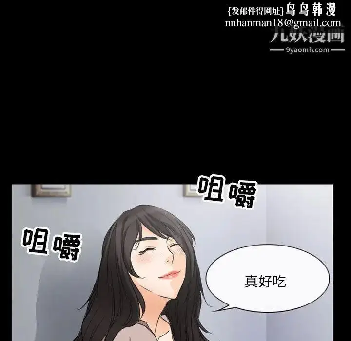 漫画《得不到邀请的回忆》第35话第39张图