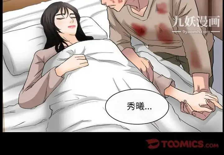 漫画《得不到邀请的回忆》第35话第4张图