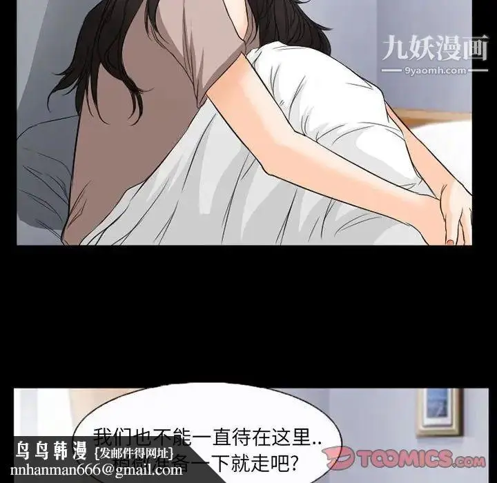 漫画《得不到邀请的回忆》第35话第40张图