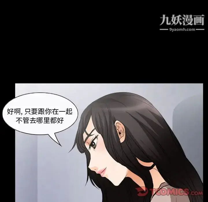 漫画《得不到邀请的回忆》第35话第42张图
