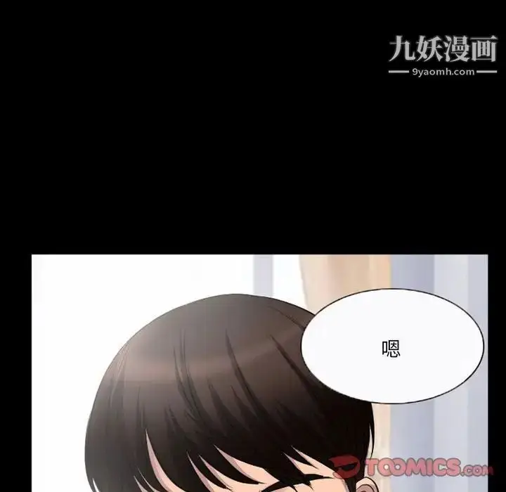 漫画《得不到邀请的回忆》第35话第44张图