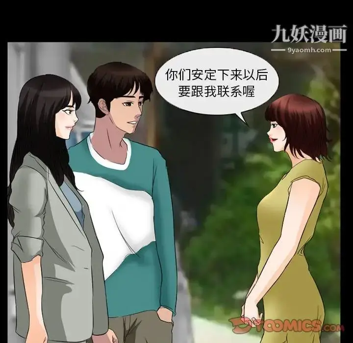 漫画《得不到邀请的回忆》第35话第46张图