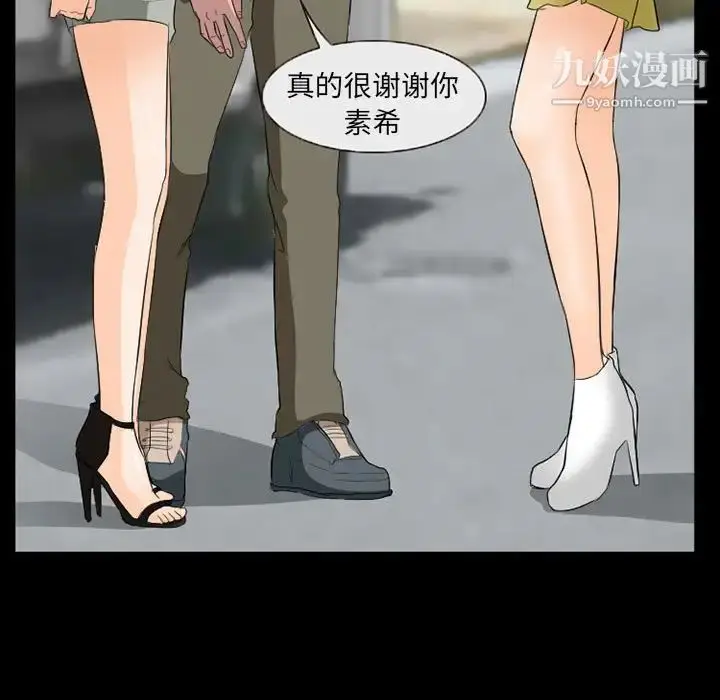 漫画《得不到邀请的回忆》第35话第47张图
