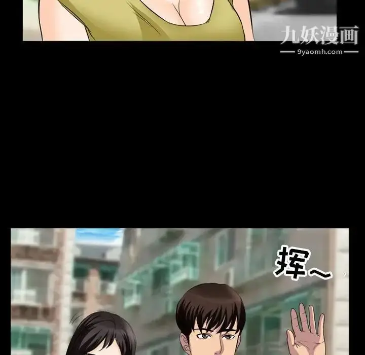 漫画《得不到邀请的回忆》第35话第51张图