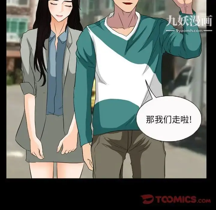 漫画《得不到邀请的回忆》第35话第52张图