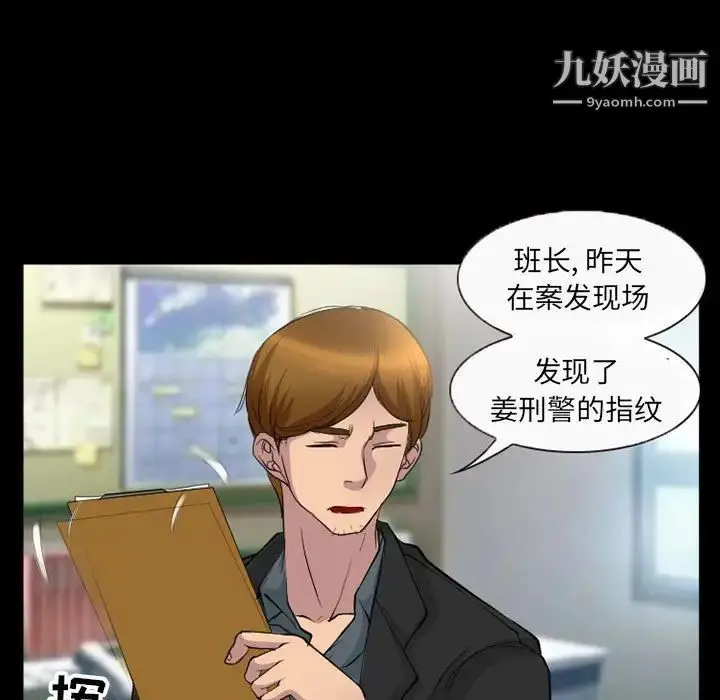 漫画《得不到邀请的回忆》第35话第57张图