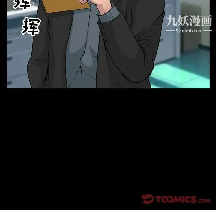 漫画《得不到邀请的回忆》第35话第58张图