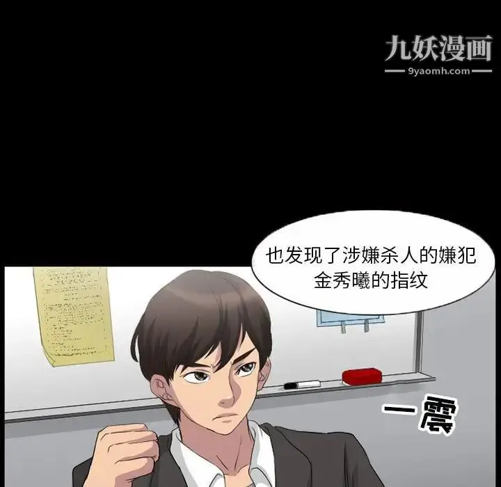 漫画《得不到邀请的回忆》第35话第59张图