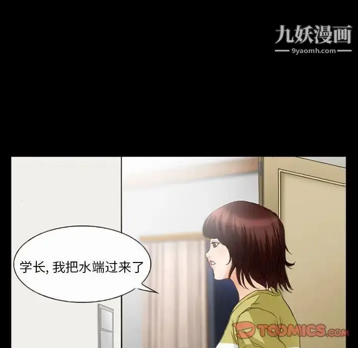 漫画《得不到邀请的回忆》第35话第6张图
