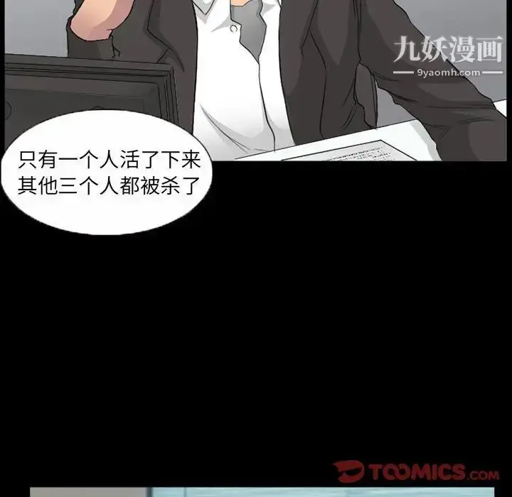 漫画《得不到邀请的回忆》第35话第60张图