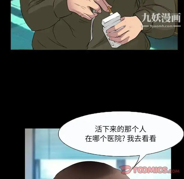 漫画《得不到邀请的回忆》第35话第62张图