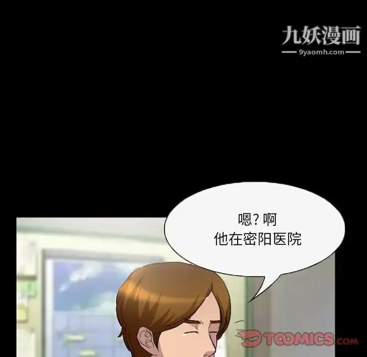 漫画《得不到邀请的回忆》第35话第64张图