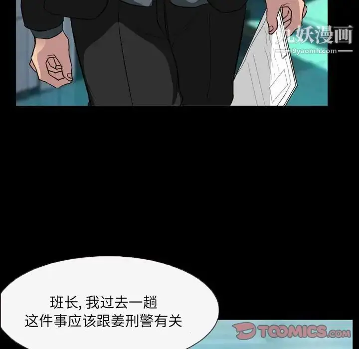 漫画《得不到邀请的回忆》第35话第66张图