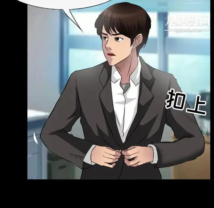 漫画《得不到邀请的回忆》第35话第67张图