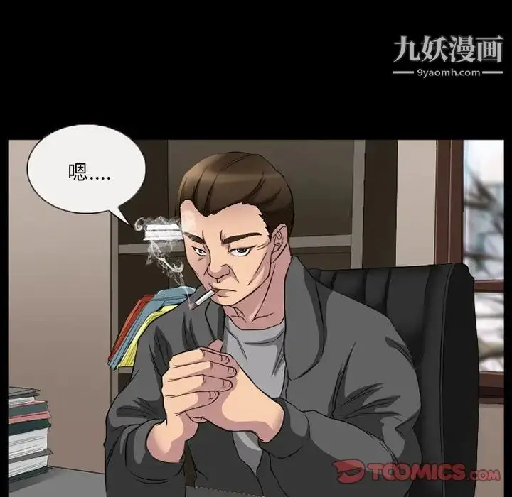 漫画《得不到邀请的回忆》第35话第68张图