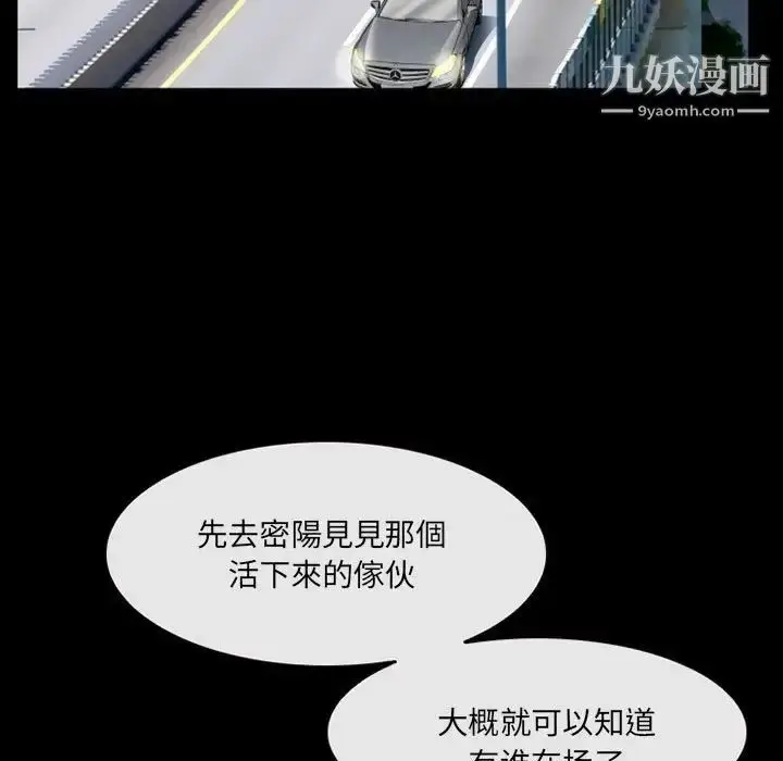 漫画《得不到邀请的回忆》第35话第71张图