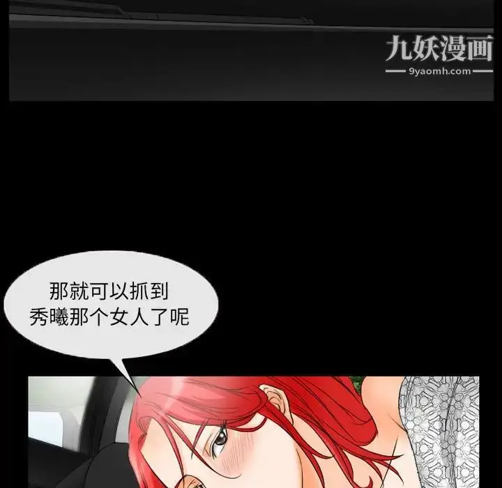 漫画《得不到邀请的回忆》第35话第73张图