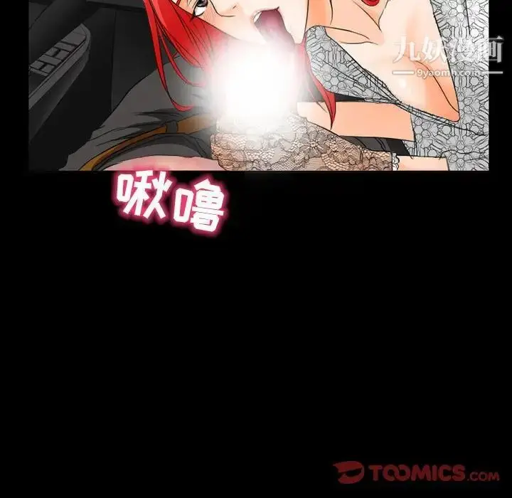 漫画《得不到邀请的回忆》第35话第74张图