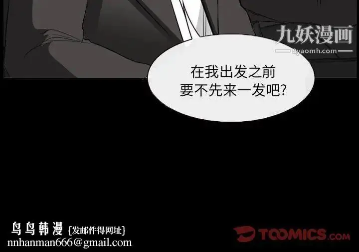 漫画《得不到邀请的回忆》第35话第76张图