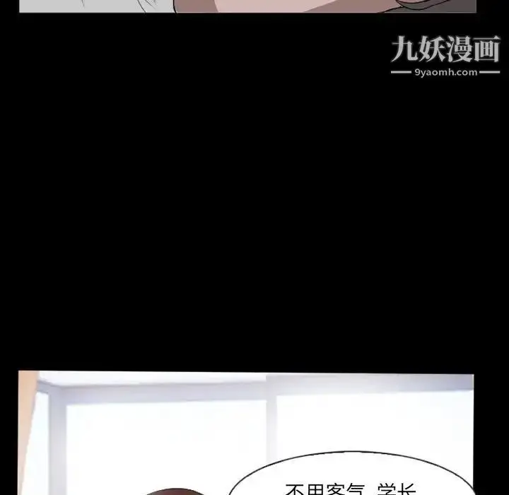 漫画《得不到邀请的回忆》第35话第9张图