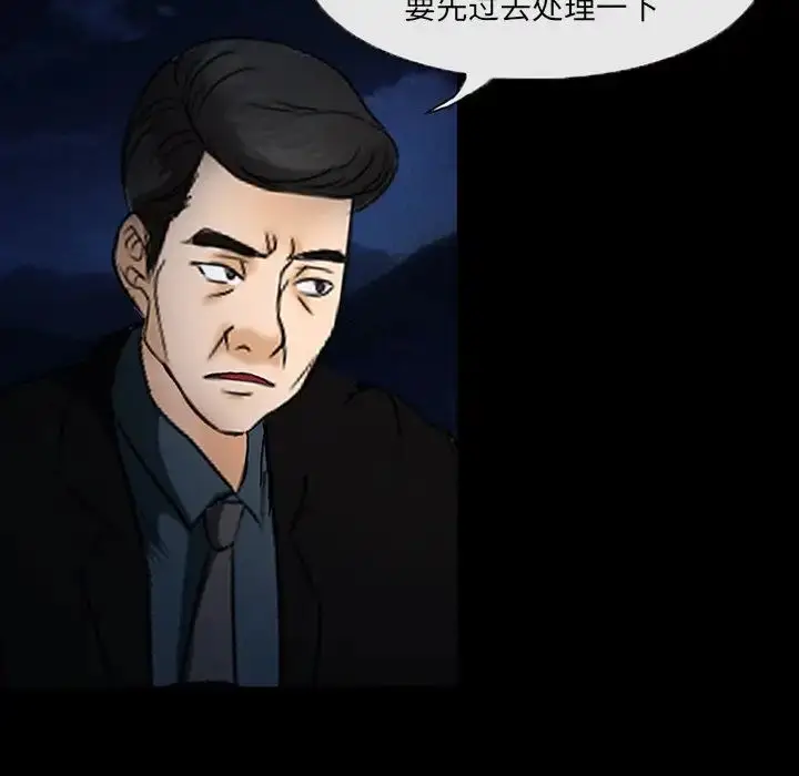 漫画《得不到邀请的回忆》第47话第11张图