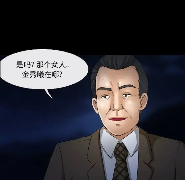 漫画《得不到邀请的回忆》第47话第12张图