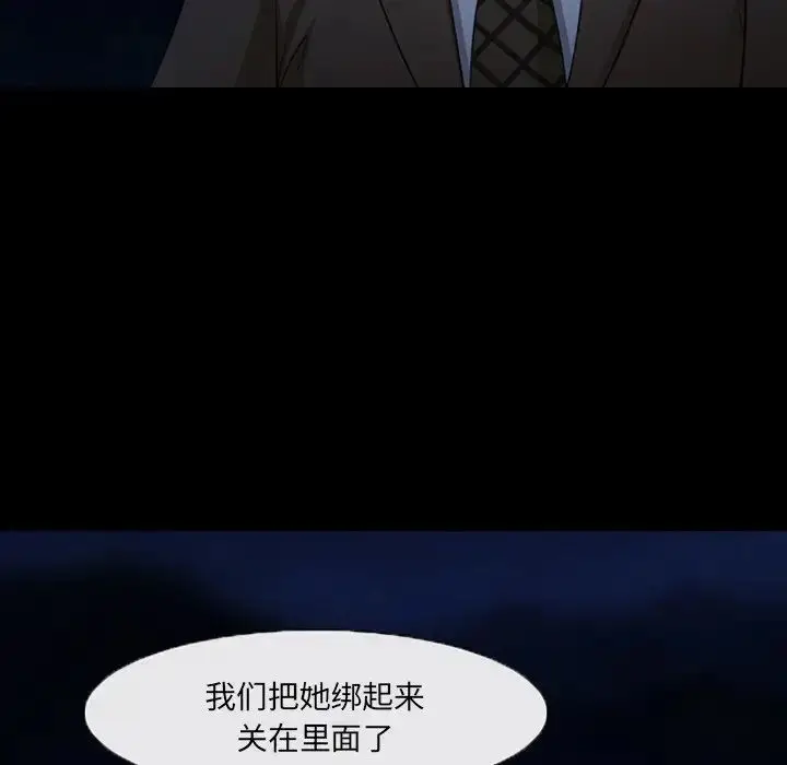 漫画《得不到邀请的回忆》第47话第13张图