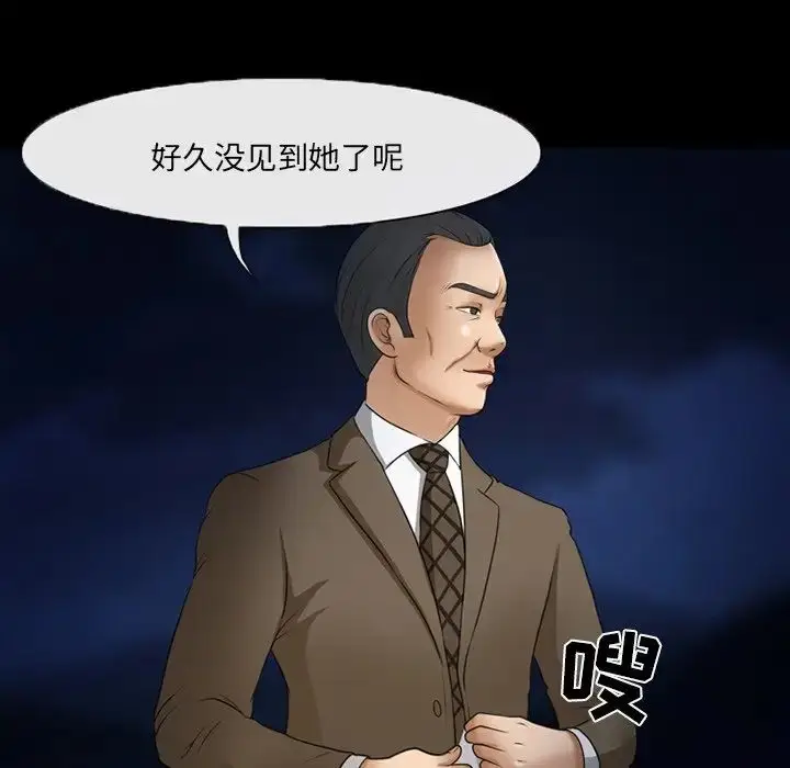 漫画《得不到邀请的回忆》第47话第15张图