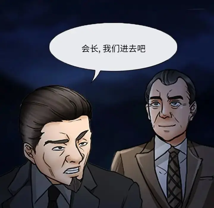 漫画《得不到邀请的回忆》第47话第17张图