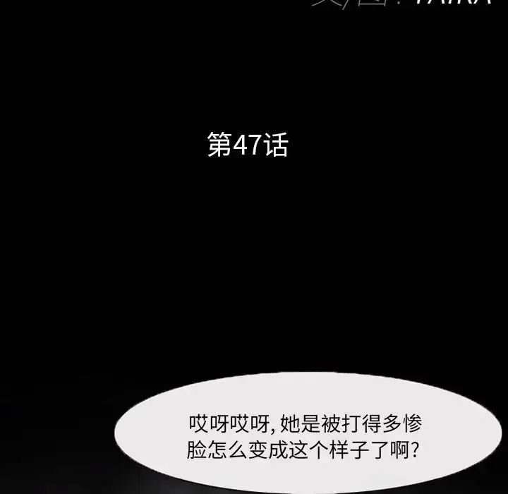 漫画《得不到邀请的回忆》第47话第20张图