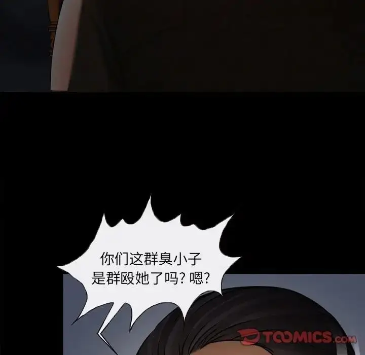 漫画《得不到邀请的回忆》第47话第22张图