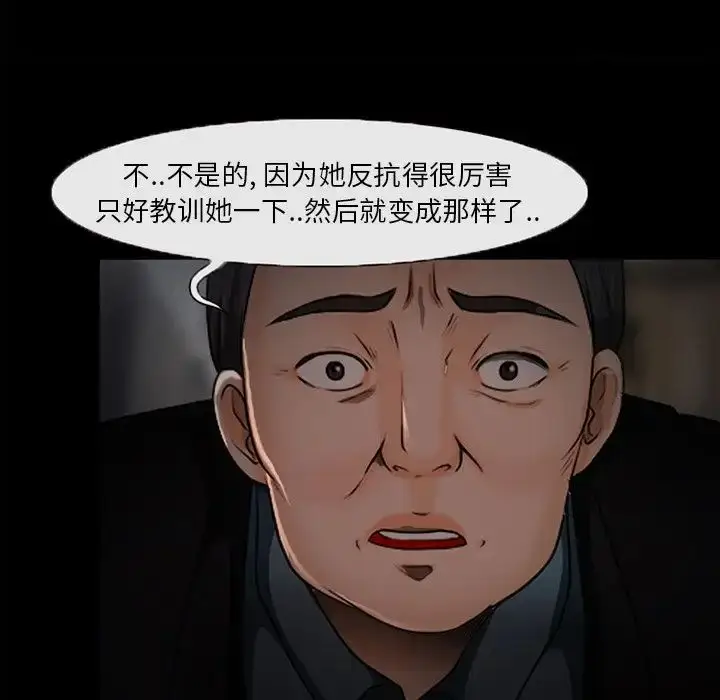 漫画《得不到邀请的回忆》第47话第24张图