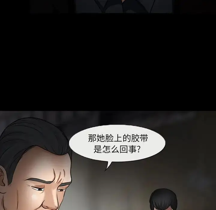 漫画《得不到邀请的回忆》第47话第25张图