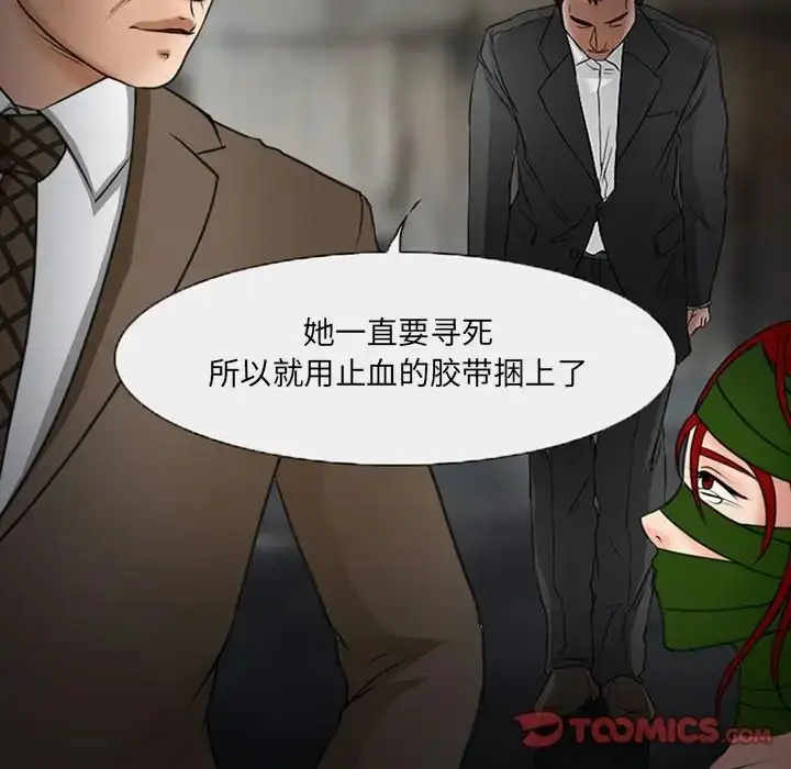 漫画《得不到邀请的回忆》第47话第26张图
