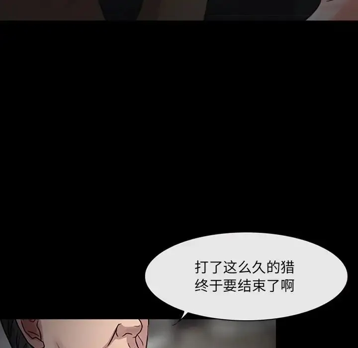 漫画《得不到邀请的回忆》第47话第27张图