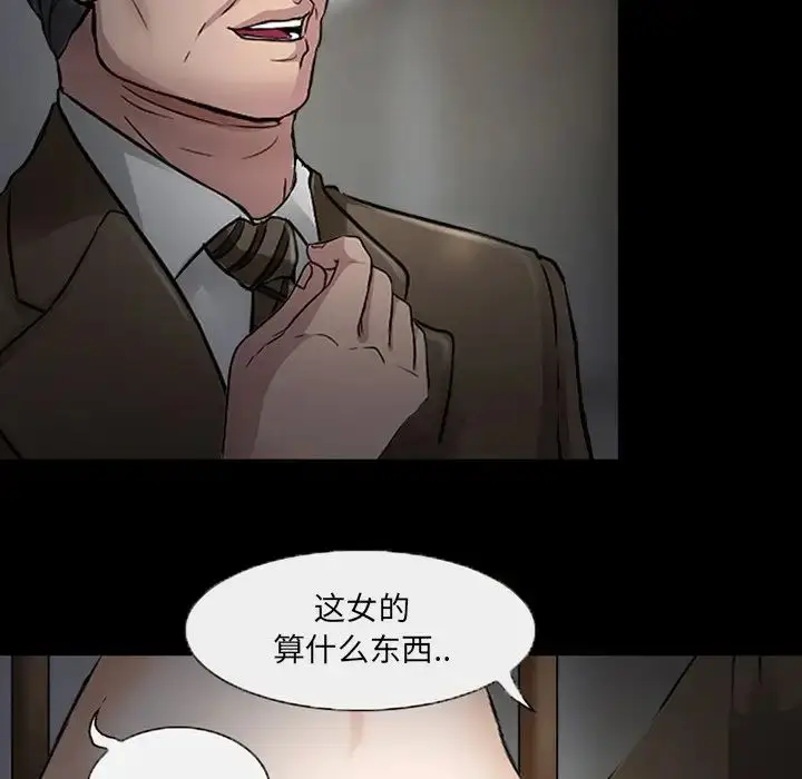 漫画《得不到邀请的回忆》第47话第28张图